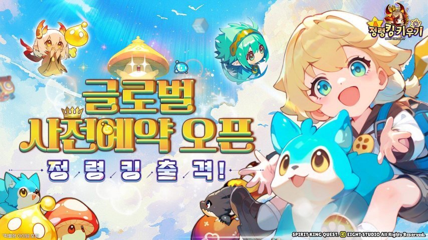 韩国像素风奇幻RPG游戏《精灵王养成记》现已面向全球开启预约活动