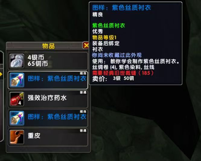 魔兽世界：这两个地点值得你抽空去探索一番，要是能开出那张图纸，价值绝对超过100万G！