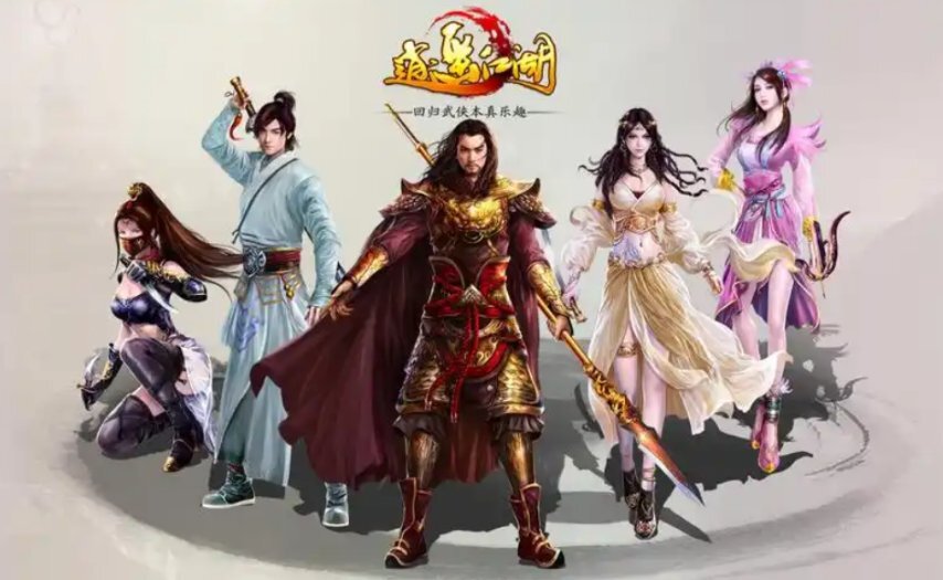 武侠迷们的期待终有回响！《逍遥江湖轻松版》11月3日限号首测，开启全新江湖篇章