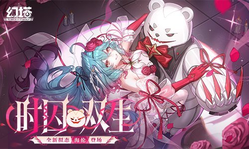 时囚双生《幻塔》全新版本今日正式推出