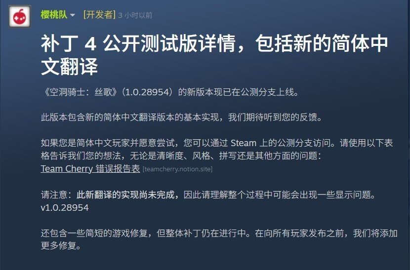 《丝之歌》新版中文翻译又遭玩家吐槽：质量从“不太理想”滑向“更糟糕”