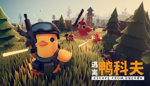 国产黑马游戏《逃离鸭科夫》遭遇口碑滑铁卢，官方发布致歉声明，坦承自身犯下严重失误