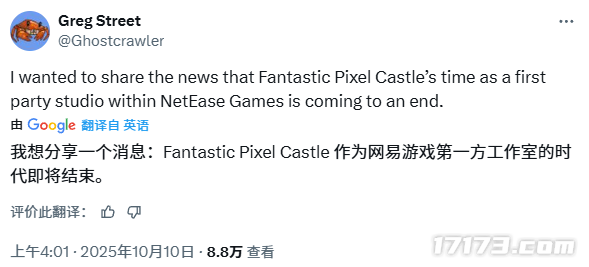 鬼蟹工作室与网易分道扬镳，旗下MMO游戏《幽灵》项目恐将夭折