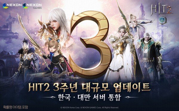Nexon公司旗下的大型多人在线游戏《Hit2》计划合并韩服与台服