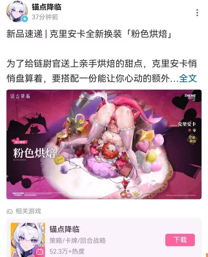 绅士日报：白丝少女被奶油泼满身，打上圣光的白色液体反而显得更奇怪了！