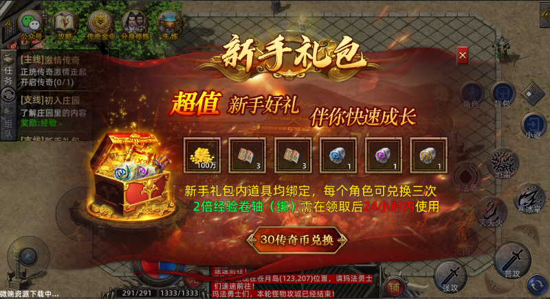 三区新开设的“皓月[散人专区]”服务器将于8月22日火爆开启