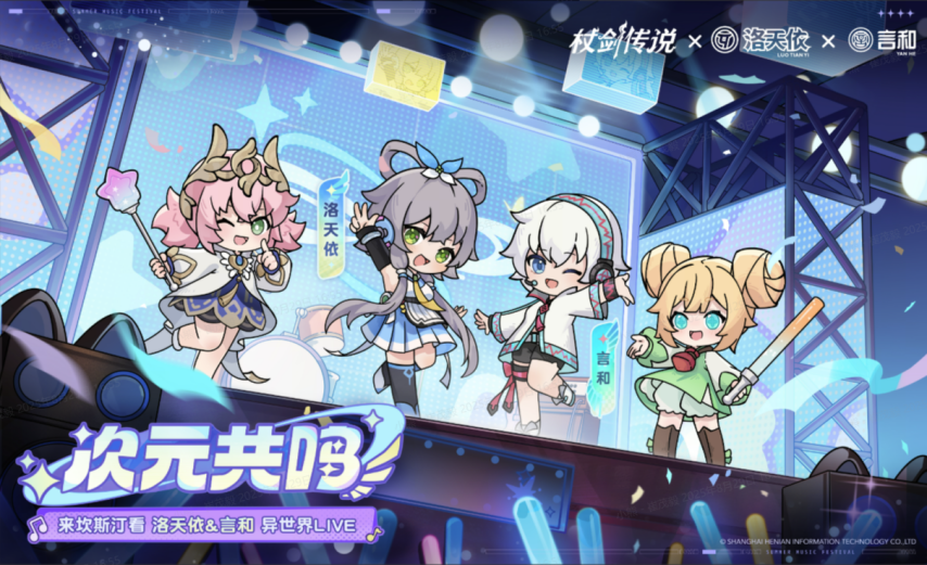 坎斯汀音乐节新嘉宾阵容揭晓！共赴次元共振之约！