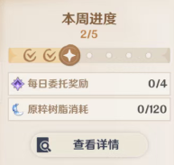 原神里怎么免费获取5星角色的命座？这些角色的命座兑换顺序要优先考虑！