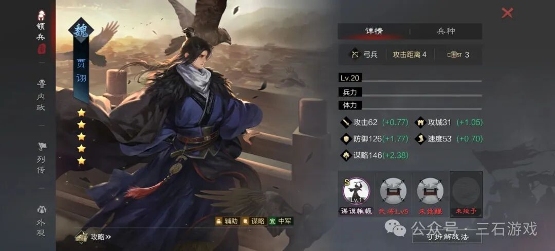 率土之滨中，程昱魏智真的是最强吗？魏甲鱼其实被严重低估了，神赏魏智的穿透力相当强悍