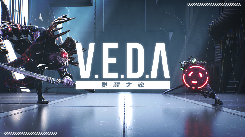 类魂动作新作《V.E.D.A：觉醒之魂》已在Steam平台开启测试