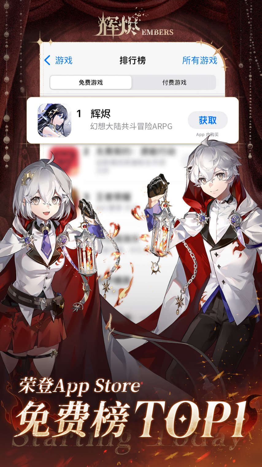 人气新游今日开启服务器，不仅登上苹果商店榜首，还因炸服维修了6小时？玩家给出的评价是：如修