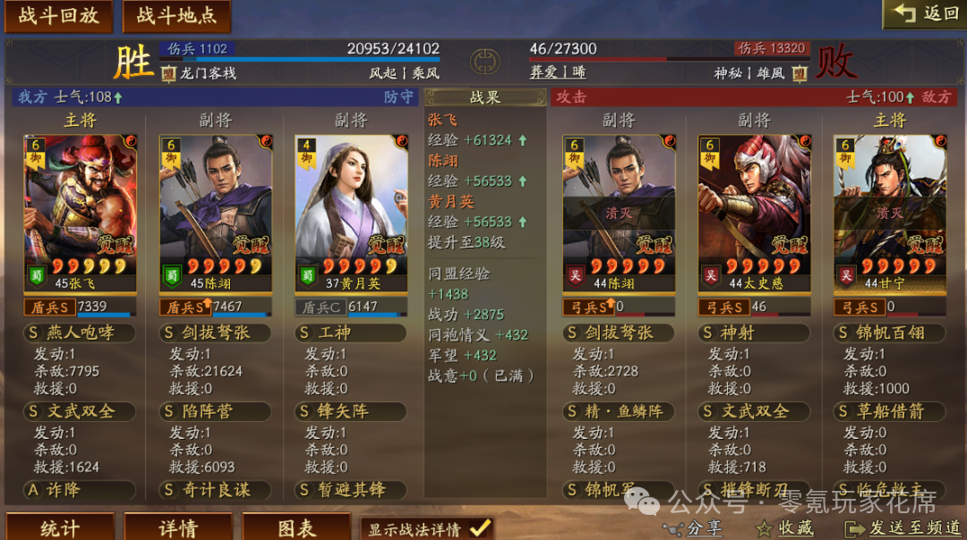 三国志战略版：黑科技玩法：网红枪衍生变种，转型盾兵瞬间制敌，自带混乱效果