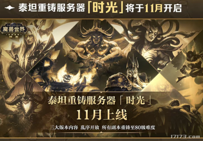 怀旧周报：275万同时在线仍有上升空间？《逆水寒》神豪玩家进驻《梦幻西游》畅玩服务器