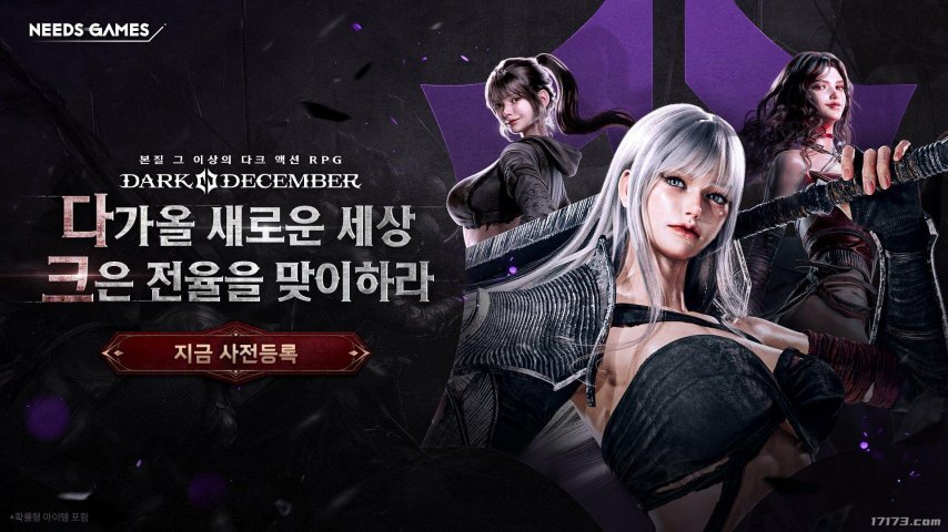 《恶月十三》的前传作品《暗月十二》现已启动事前预约活动