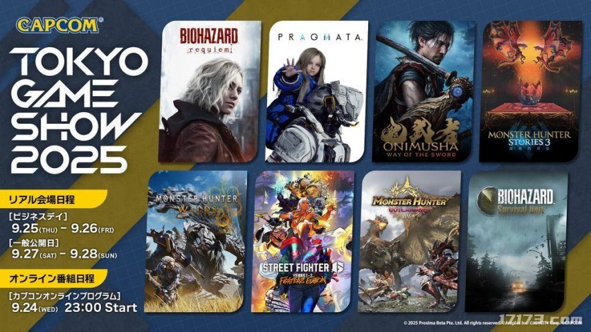 TGS2025参展游戏提前看：生化危机9、仁王3、怪物猎人新作成主角