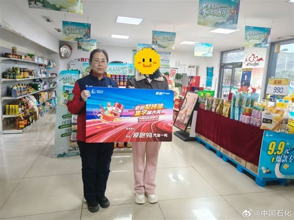 加油锦鲤！幸运女子喜提一吨98号汽油大奖，价值超万元