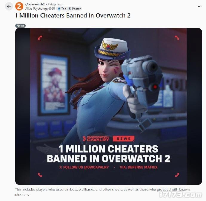 暴雪严厉打击作弊行为！《守望先锋2》已封禁超百万违规账号