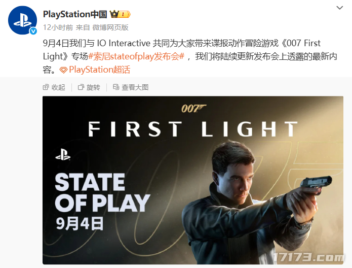 索尼全力打造！9月4日将为《007：曙光》召开专属发布会