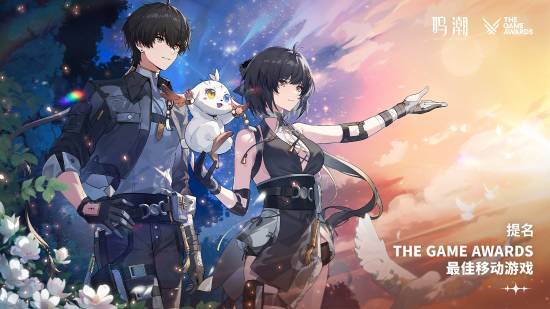 《鸣潮》官方就TGA2025提名表达感谢，将向全服玩家发放1000星声