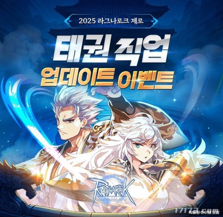 运营时长已近十年！《仙境传说Zero》全新职业群“跆拳”正式登场