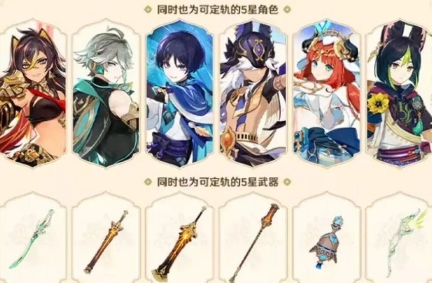 原神6.0版本暗藏大坑？这三位五星角色进了混合池等于彻底废掉，手里的原石可千万别随便挥霍！