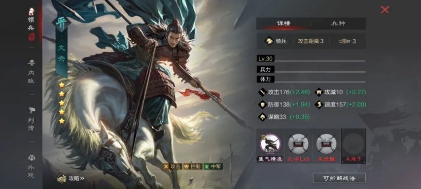 《率土之滨》顶尖菜刀阵容横空出世，文小鸟异军突起，宝物元戎是核心关键