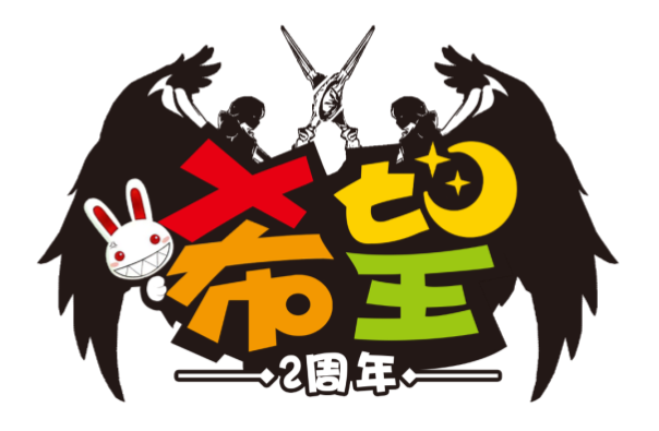 《希望OL》两周年庆典福利抢先看，丰厚好礼点燃全场热情