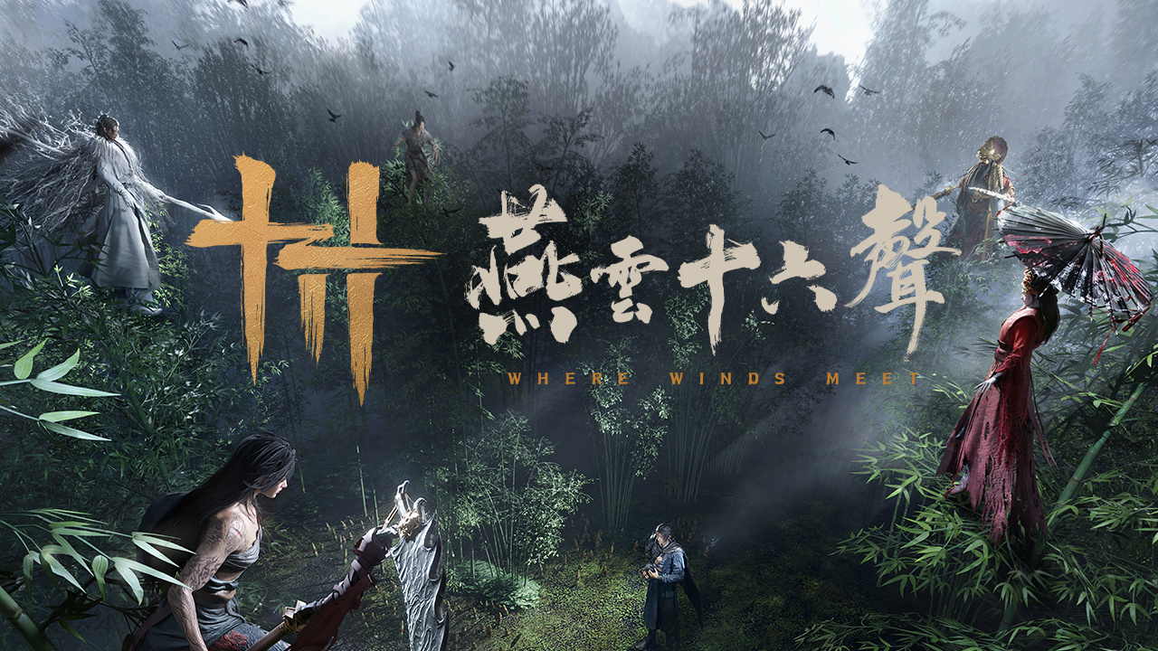 网易旗下武侠题材游戏《燕云十六声》在海外地区的预约人数已成功突破千万大关