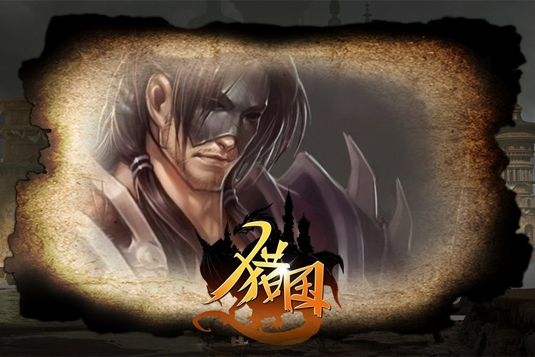 《猎国ol》邀你共闯虫族巢穴，寻觅珍稀打造材料！