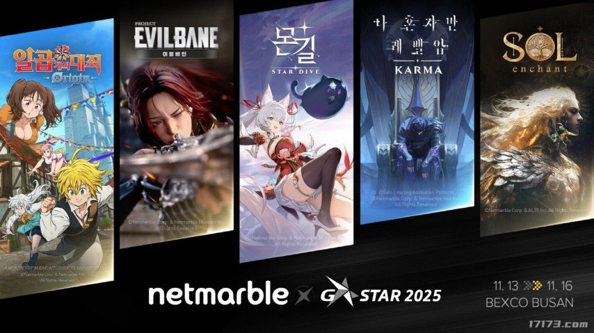 网石计划于G-Star2025展会期间，对外公布《我独自升级：KARMA》在内的四款全新作品