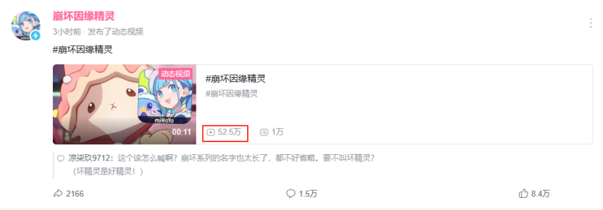 崩坏系列新作首曝视频！玩家调侃：小精灵才是真看板娘？