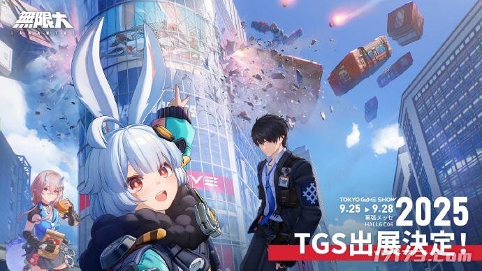 网易新作《无限大》确定亮相TGS2025，且该游戏已在国内获得版号