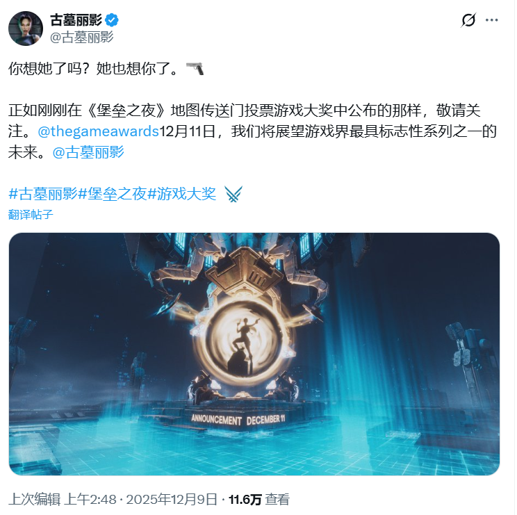 暌违7年，《古墓丽影》是否将推出最新作品？有消息称新作或许是设定在印度的开放世界游戏