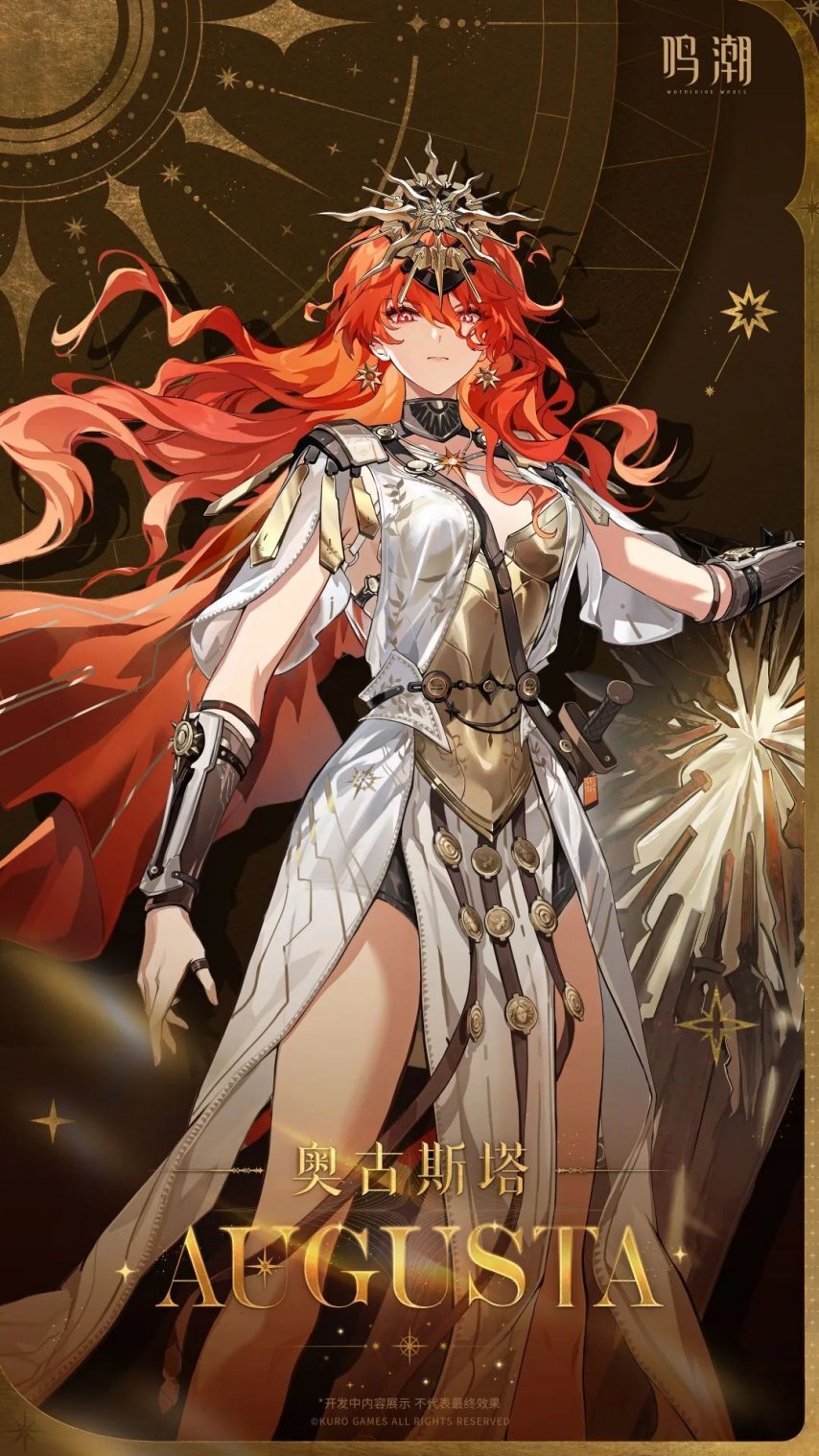 《鸣潮》2.7和2.8版本卡池角色前瞻！千咲即将登场，你攒好抽卡资源了吗？