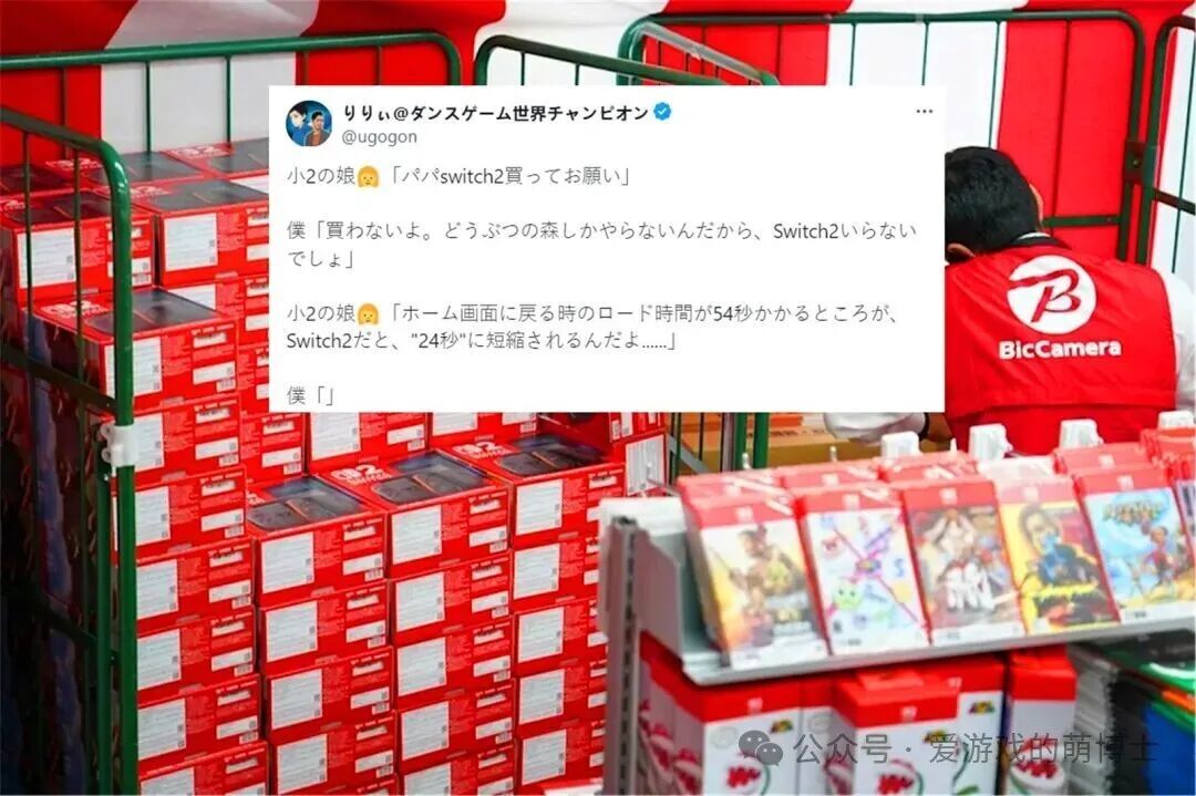 日本小学生凭一个理由说动老爸，Switch2到底买不买？