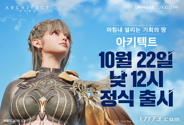 韩国MMORPG新游《缔造者》将于22日正式开启上线