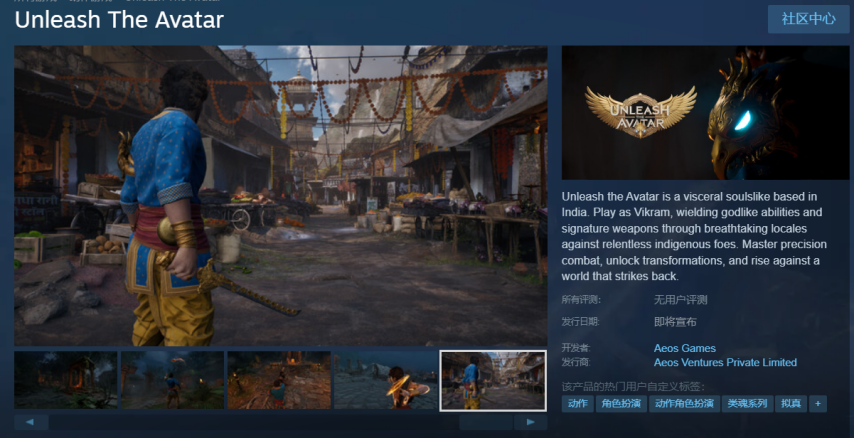 印度3A级游戏《释放阿凡达》已上线Steam商店，其发售日期是何时？