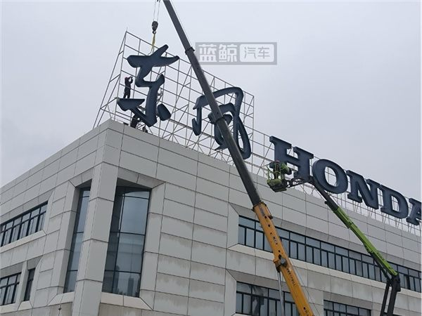 东本发动机控制权变更后续：楼顶招牌已拆除