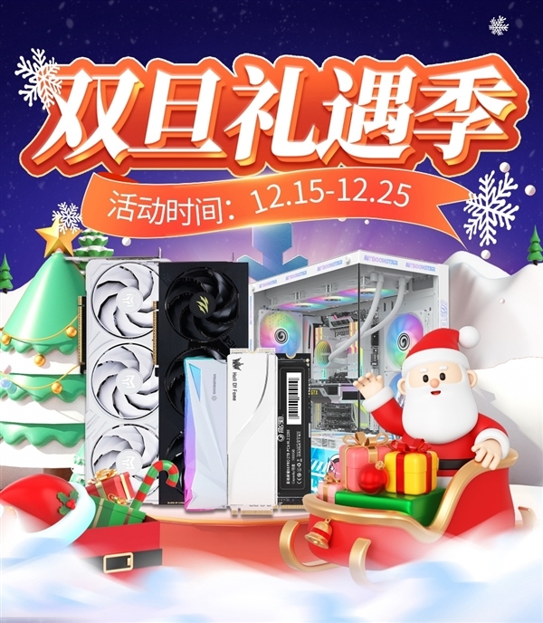 年末收官福利！影驰天猫双旦超值特惠来袭！