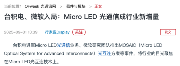 显卡性能尚未完全发挥，数据中心却先因“网络连接”陷入瓶颈