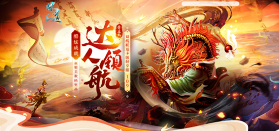 《问道》卡级服“109”成就达人限时活动现已开启！