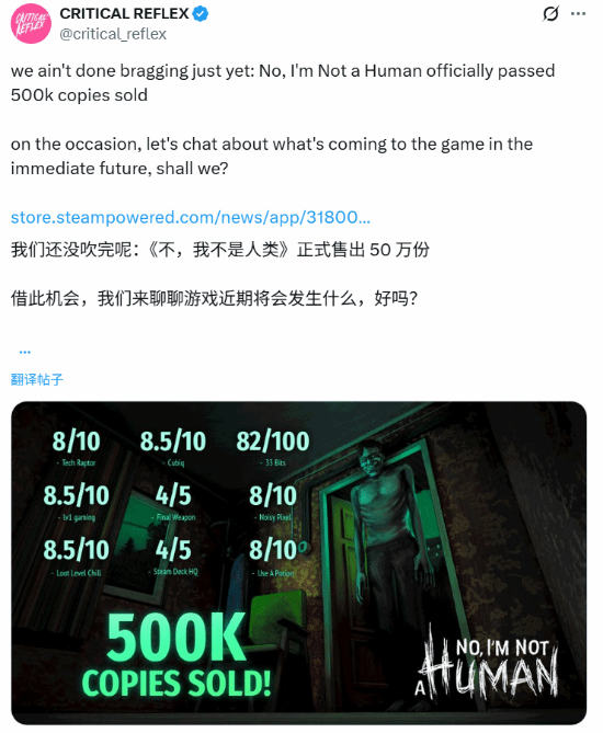 《寻找伪人》销量已成功突破50万份，目前12位全新角色正在制作进程中