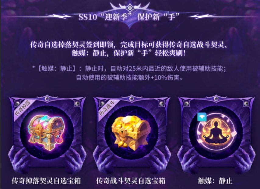 火炬无限SS10“迎新季”版本已正式开启，快踏入叠界冒险，畅享流畅爽快的刷怪体验吧！