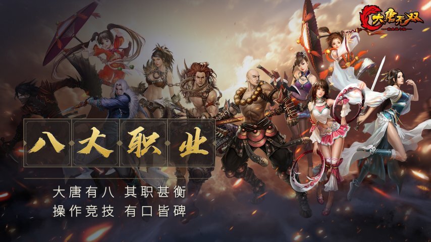 传承十三载经典之作《大唐无双》黄金战斗服今日开放预下载！