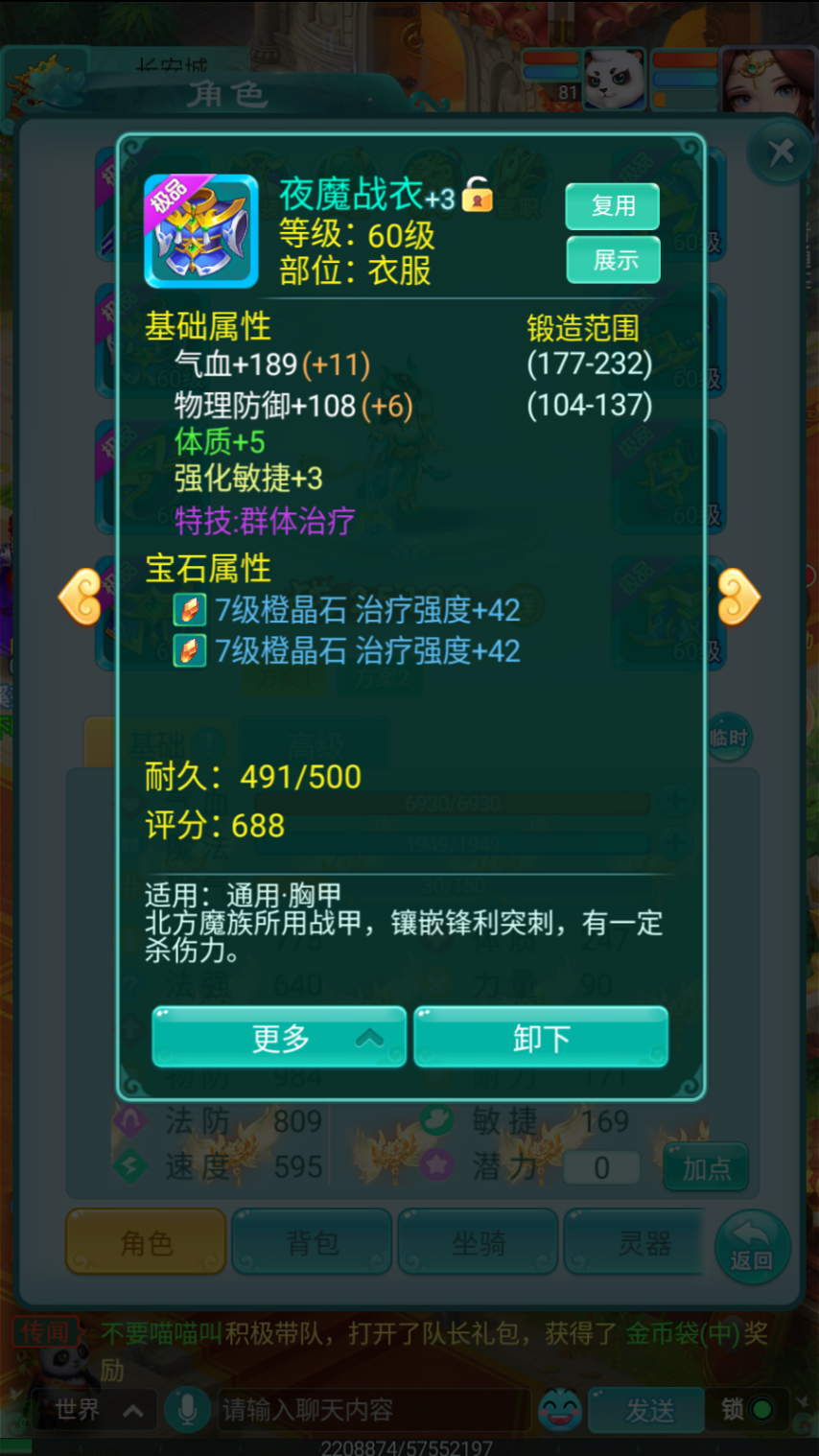 《逍遥情缘》手游里放特技时一下抽空怒气值？或许你得备上愤怒特效！