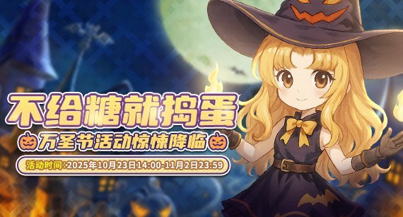 《推理学院》万圣节特别活动将于10月23日惊悚开启