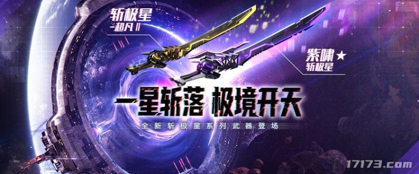 怀旧模式持续更新，CSOL首款史诗级近战武器震撼登场