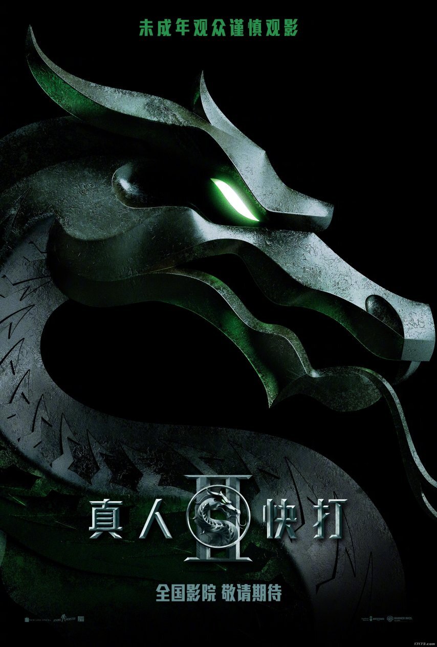 游戏改编的R级动作电影《真人快打2》已确定引进中国内地市场