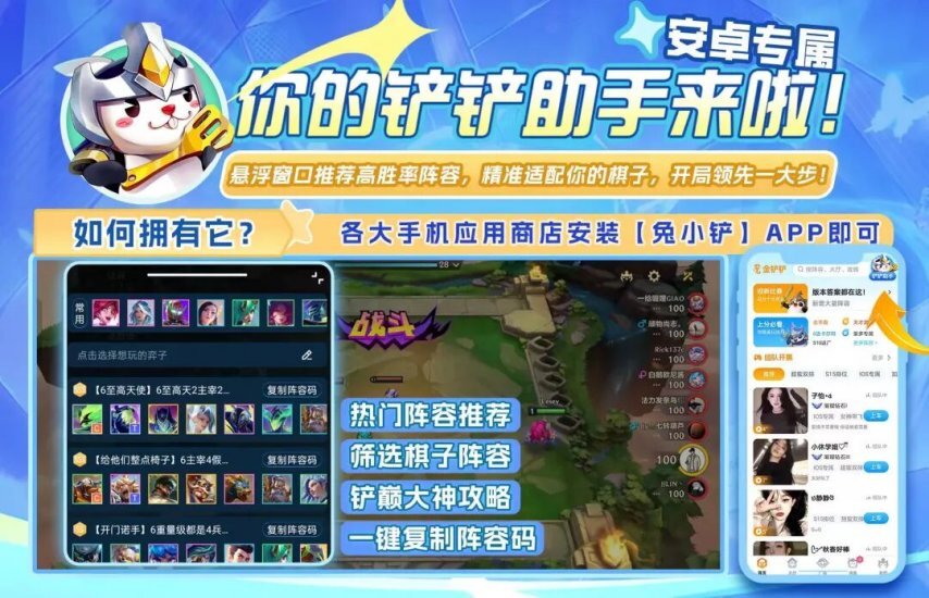 《金铲铲之战》想上分就选这几套阵容，最强运营阵容竟是金克斯！最新阵容排行榜！