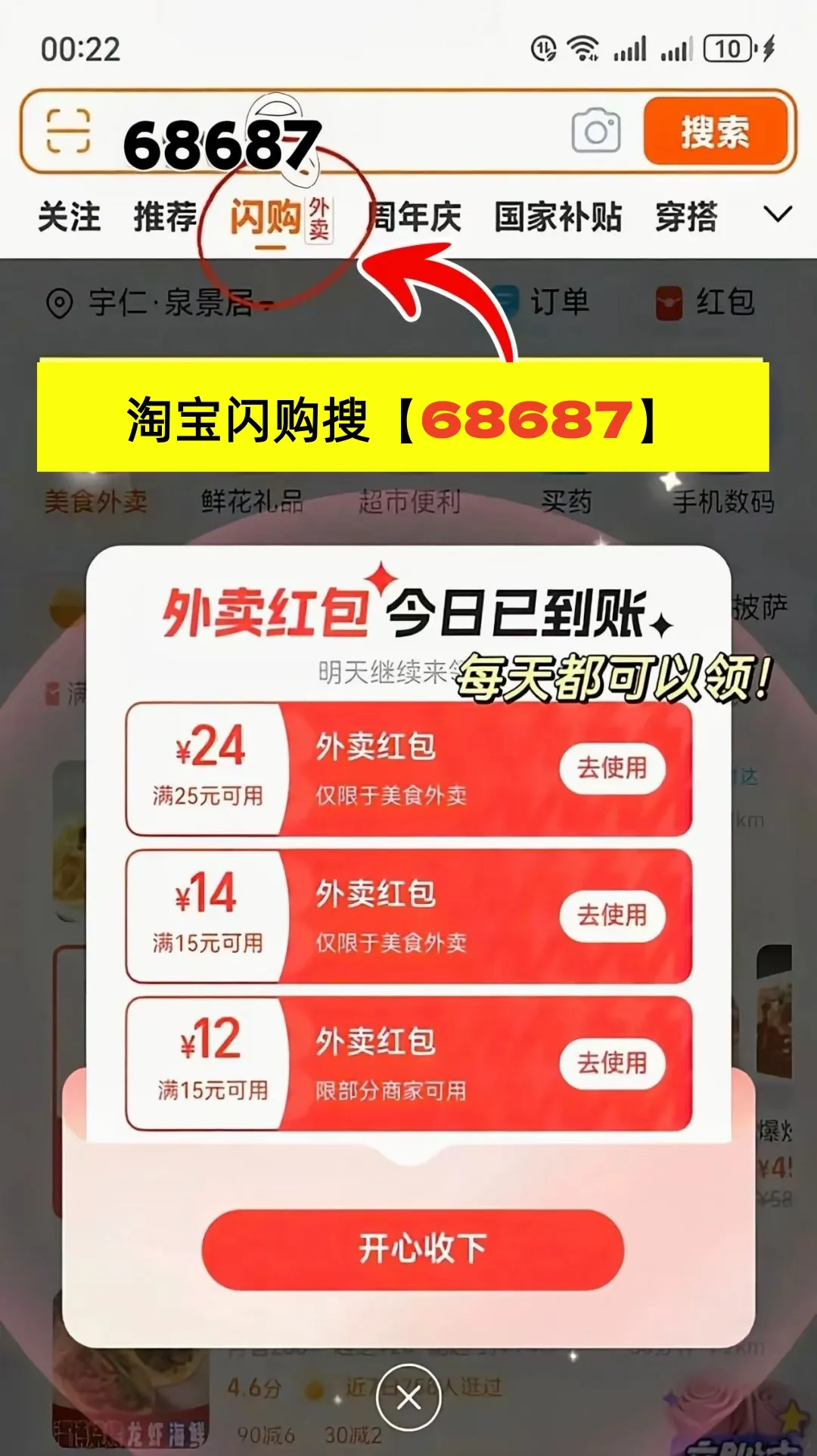 云顶之弈：和所有外卖平台说拜拜啦！！！